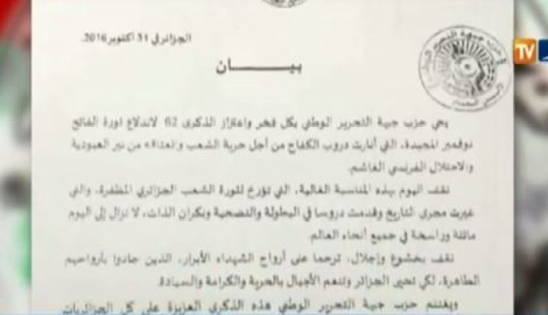 الأفلان يتمسك بضرورة إعتذار فرنسا عن جرائمها