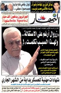 الثلاثاء 12 جانفي 2016