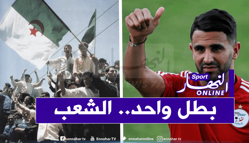 محرز يوجه رسالة قوية بمناسبة عيدي الإستقلال والشباب