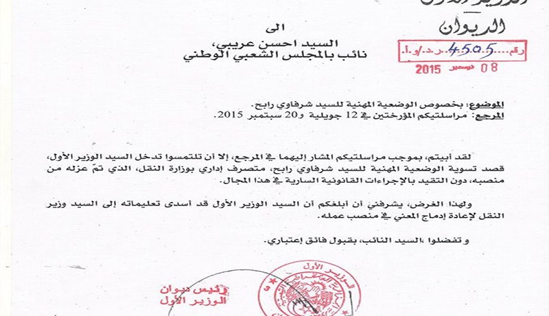 سلال يعيد محڤور غول إلى منصبه