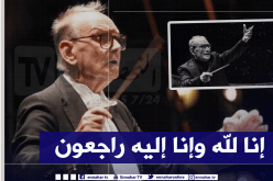 وفاة الموسيقار العالمي “إينيو موريكوني” مؤلف موسيقى فيلم “معركة الجزائر”
