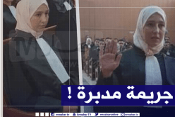 البويرة: القبض على المشتبه في تورطهم بجريمة قتل محامية بعين بسام