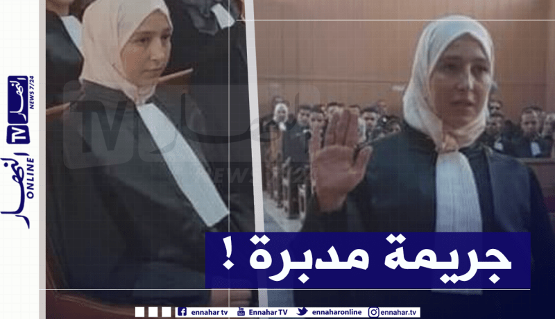 البويرة: القبض على المشتبه في تورطهم بجريمة قتل محامية بعين بسام