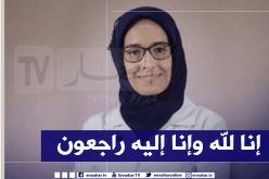 وفاة الطبيبة بوطويل راضية “مُحاربة كورونا” في حادث مرور بعنابة