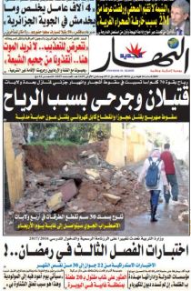 الثلاثاء 16 فيفري 2016