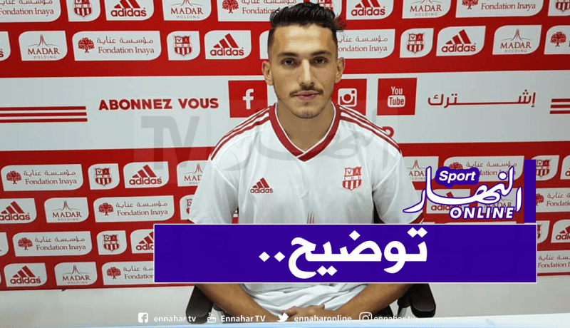 شباب بلوزداد يُوضح موقفه بخصوص صفقة بن مني