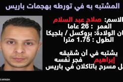 بلجيكا استجوبت الشقيقين عبد السلام قبل هجمات باريس