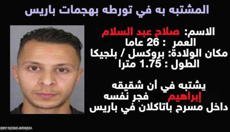 بلجيكا استجوبت الشقيقين عبد السلام قبل هجمات باريس