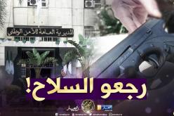 تعليمة استعجالية لاسترجاع الأسلحة التي منحت للشخصيات والنخب وقت الإرهاب