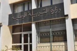 وزارة التربية تجتمع حاليا بالكنابست لحل مشكل اضراب قطاع التربية