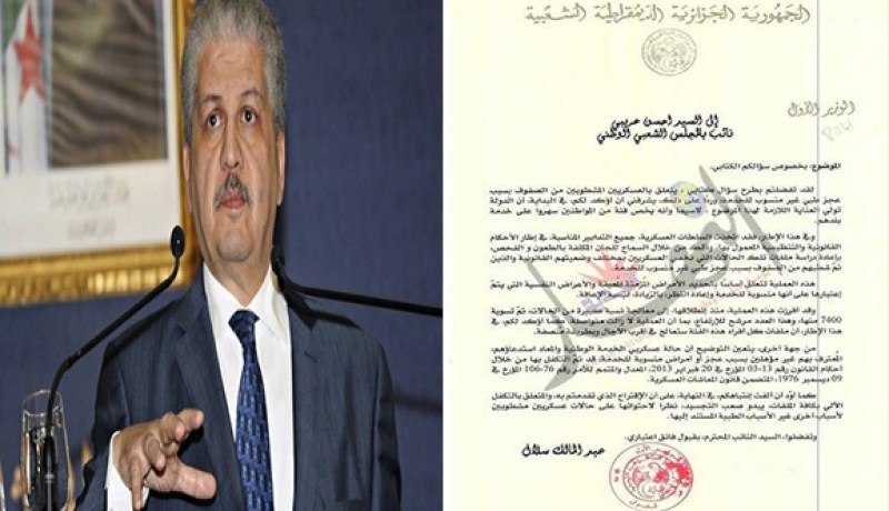 بيان هام للوزير الاول يخص المسرحين من الخدمة الوطنية بسبب عجز طبي