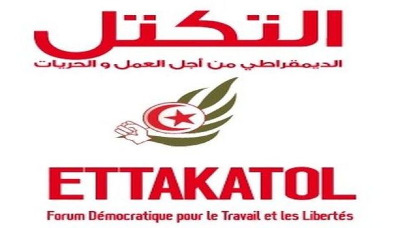 حزب التكتل التونسي يقرر عقد مؤتمر استثنائي في الأيام القليلة القادمة