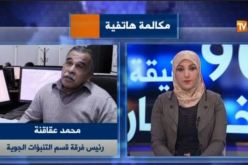 اضطراب جوي على المناطق الشمالية ابتداءً من الإثنين