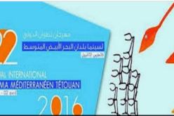 ثلاثة أفلام جزائرية تنافس في مهرجان تطوان الدولي لسينما بلدان المتوسط في المغرب