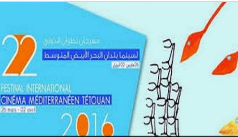 ثلاثة أفلام جزائرية تنافس في مهرجان تطوان الدولي لسينما بلدان المتوسط في المغرب