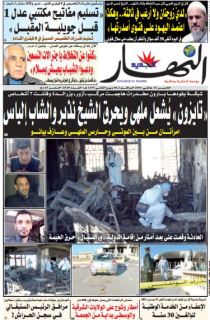 الخميس 14 جانفي 2016