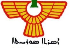 الرابطة السريانية متخوفة على شعبها لما يحصل في سوريا