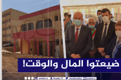 وزيرة التكوين تنتقد الإختيار غير السليم لأراضي المشاريع