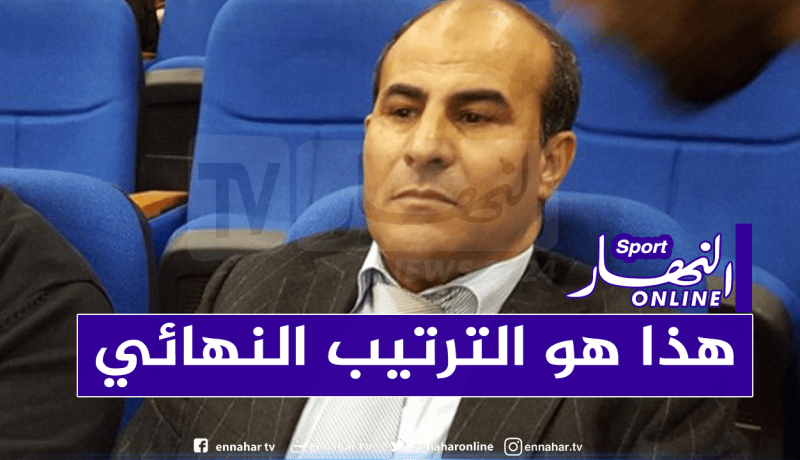 مدوار: “الترتيب النهائي استوفى كل الشروط المعمول بها”