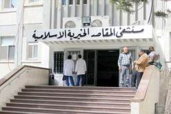 إصابة عدد من الفلسطينيين إثر سقوط قنابل غاز إسرائيلية داخل مستشفى بالقدس