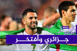 ردا على عوار.. محرز يفتخر بجزائريته من بني سنوس