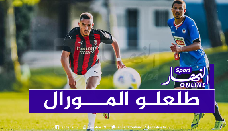 بن ناصر يشارك في ودية الميلان بمعنويات في السحاب