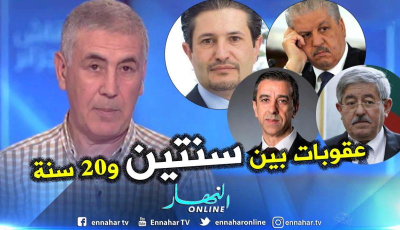 المحامي عمارة: هؤلاء تنتظرهم عقوبات تتراوح بين سنتين و20 سنة