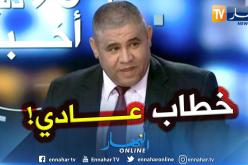 سعداوي: “خطاب بن صالح عادي ولم يستطع امتصاص غضب الشعب”