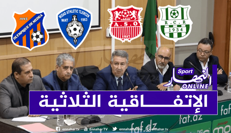 أربعة أندية توقع على الإتفاقية الثلاثية مع الفاف