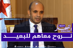 برناوي: “بعض الرياضيين تعرضو للتهديد بسبب مساندتهم لترشحي”