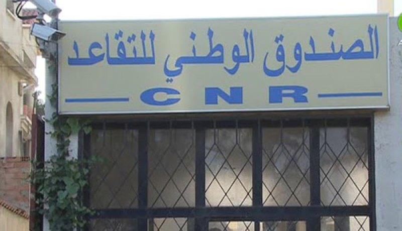 43 ألف مليار عـجز CNR في 2017