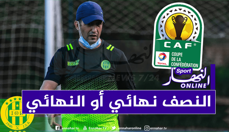 كعروف: “علينا تسطير أهداف كبيرة في كأس الكاف”