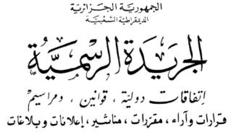 مرسوم وزاري يعدل بعض بنود دفتر الشروط لنشاط وكلاء السيارات الجديدة