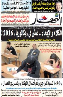 السبت 7 ماي 2016