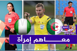 صافرة نمساوية لإدارة ودية الخضر أمام نيجيريا