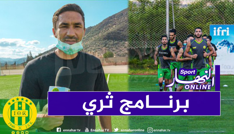 شبيبة القبائل تبرمج ثلاث وديات استعدادا للموسم الجديد