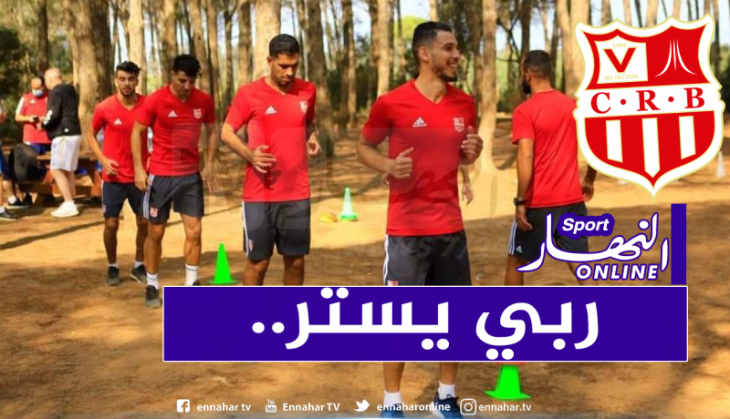فيروس كورونا يعصف ببيت شباب بلوزداد والأمور لا تُبشر بالخير