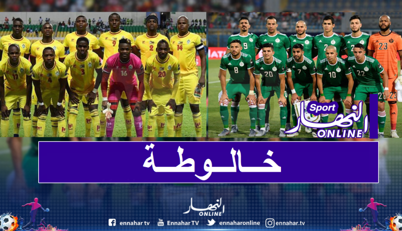 مباراة الخضر أمام “زيمبابوي” محل شك !