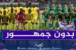 الفاف تكشف الموعد الرسمي لمواجهة منتخب زيمبابوي