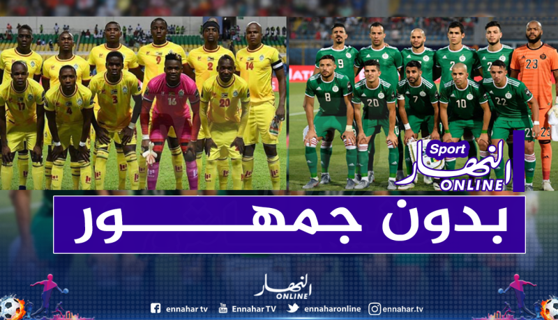 الفاف تكشف الموعد الرسمي لمواجهة منتخب زيمبابوي