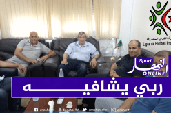 أعضاء الجمعية العامة للرابطة يكرّمون شريف حناشي