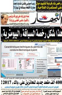 الأربعاء 05 أفريل 2017