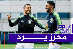 بيرناردو سيلفا يعلق على لقطة تلاعب محرز بدفاع المكسيك