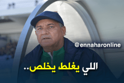 بوزيدي: “على كل شخص تحمل مسؤوليته مستقبلا”