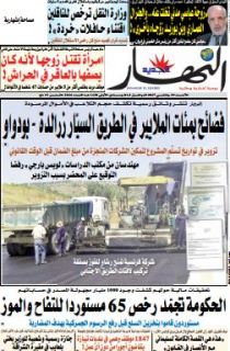 الأحد 29 جانفي 2017