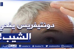 مواطن يتعرض للخداع.. اشترى صبغة القضاء على الشيب من الأنترنت فوجد معجون أسنان