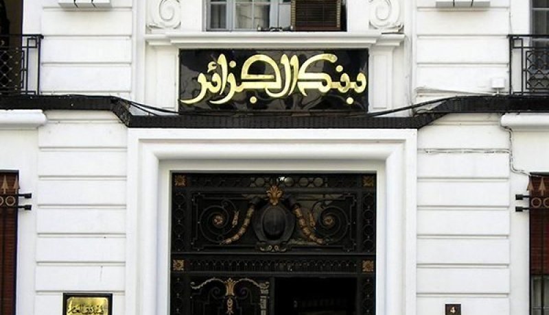 بنك الجزائر: إجراءات إستثنائية لفائدة المؤسسات الإقتصادية المتضررة من كورونا