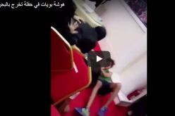 بالفيديو.. مشاجرة بين بحرينيات في حفل تخرج
