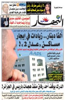 السبت 27 فيفري 2016