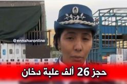 أمن ورقلة يحجز 26 ألف علبة سجائر أجنبية